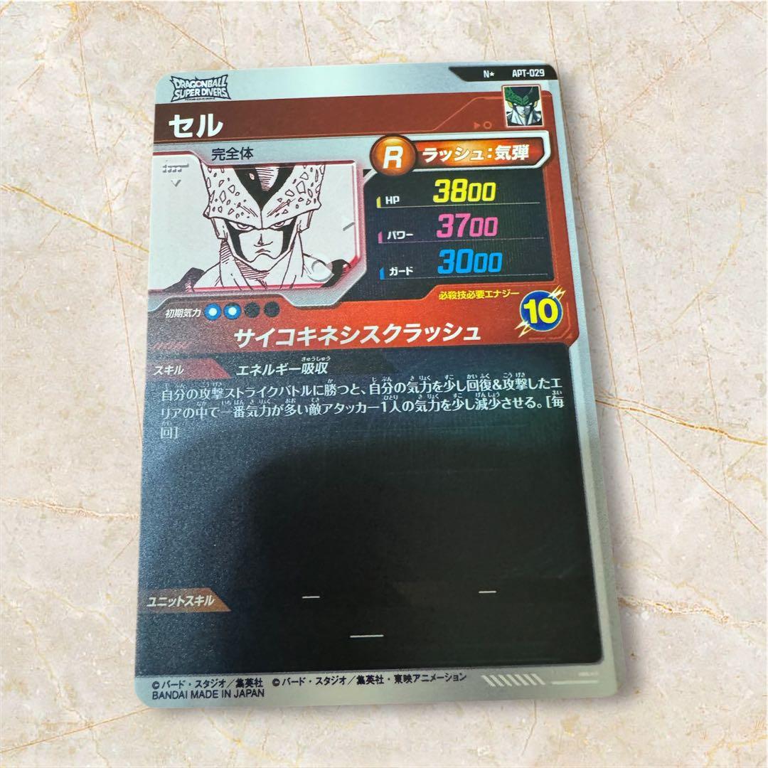 ドラゴンボールスーパーダイバーズ アドバンスパック魔人ブウ‪☆善&セル・パラレル