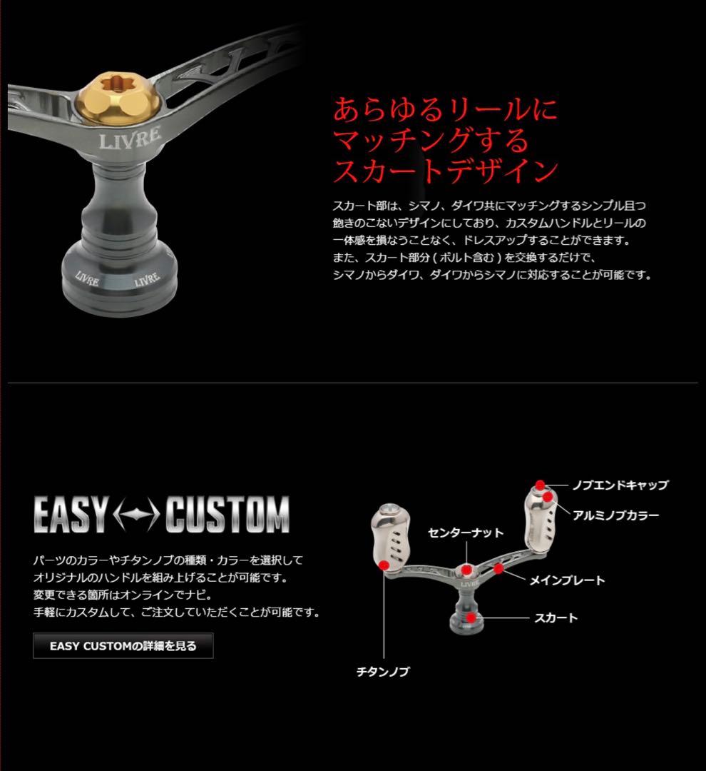 定価20,600円　リブレ　WING80　シマノ S2　ガンメタP／チタンG