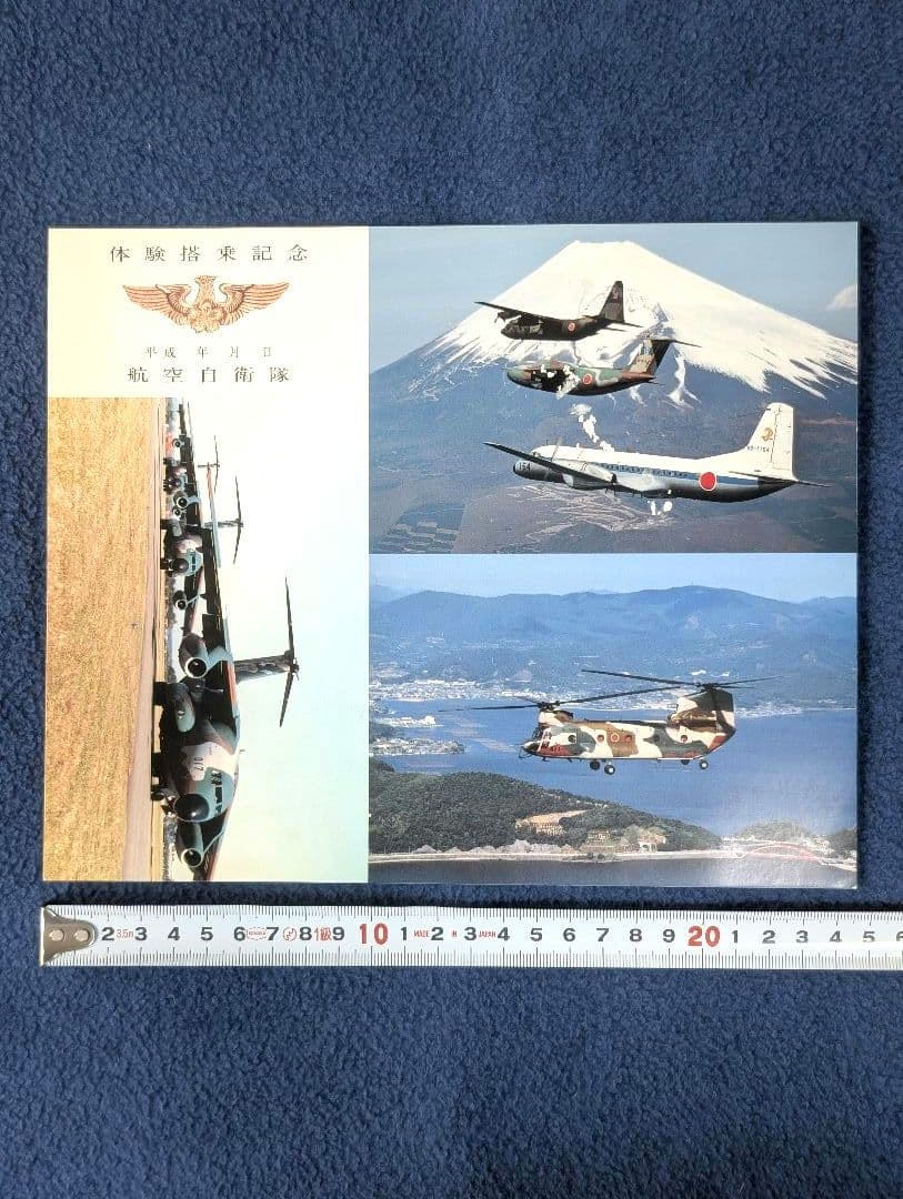 航空自衛隊　B4写真4枚、ポストカード、ステッカー　平成レトロ　非売品　激レア