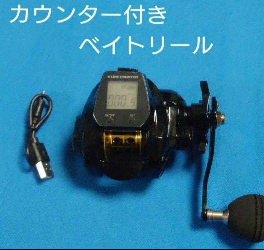 カウンター付きベイトリール　リール　ベイトリール　a70