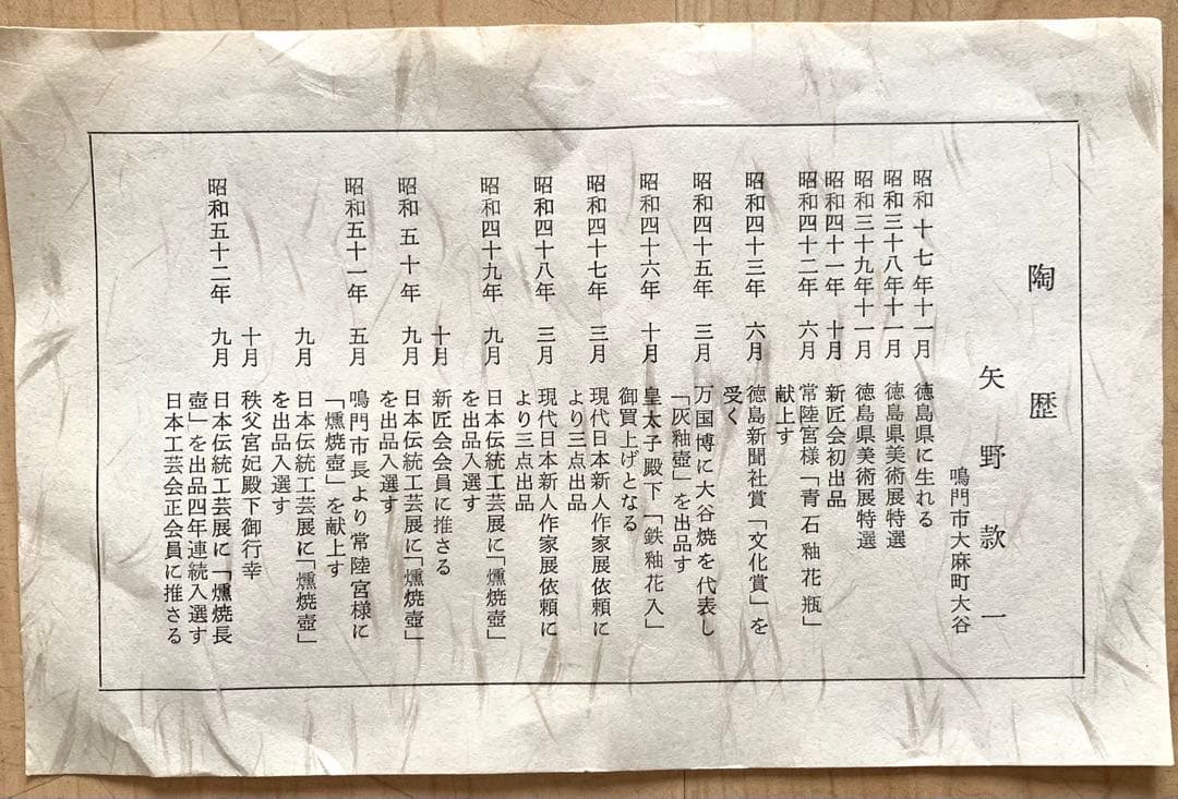 【極美品】大谷焼き　矢野款一作 グレーの球形花瓶