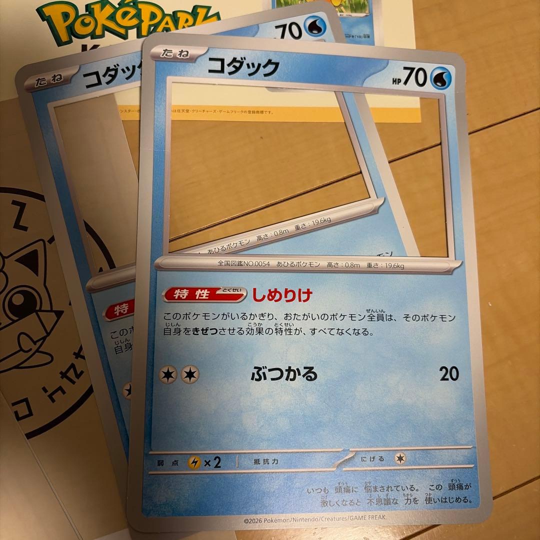 ポケパークカントー　ステッカー　バンギラス　コダック　研究ノート　セット