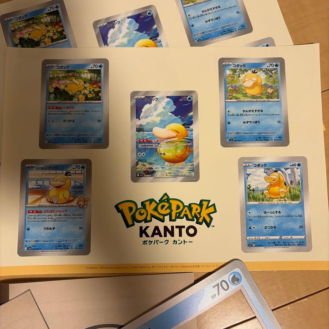 ポケパークカントー　ステッカー　バンギラス　コダック　研究ノート　セット