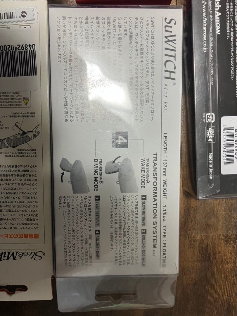 新品未使用　ルアー7点セット
