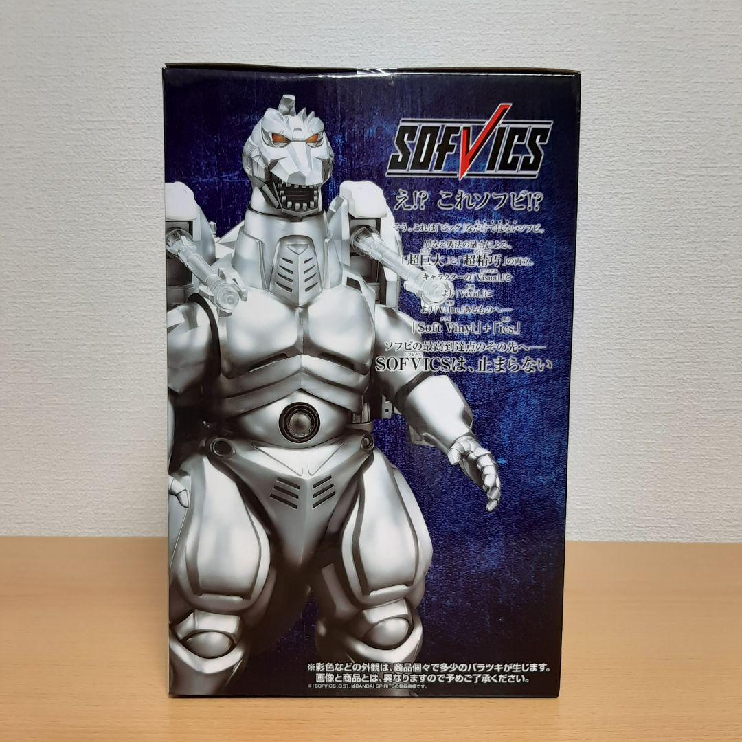 一番くじ ゴジラ ラストワン賞 スーパーメカゴジラ SOFVICS ソフビ