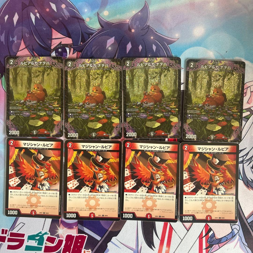 悠*幕様 デュエルマスターズ　デイガファイアーバード