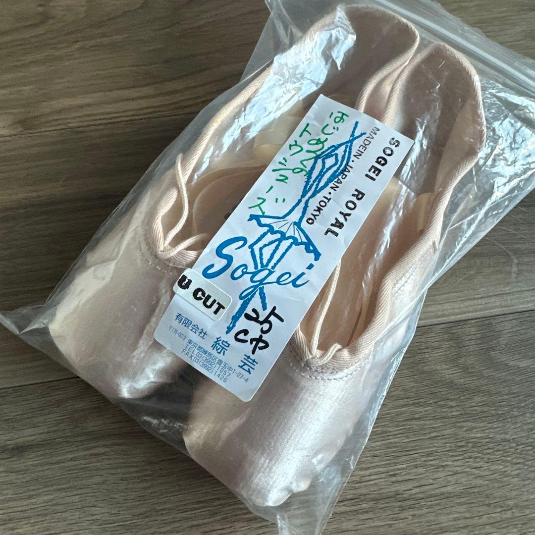 ⭐︎金土日限定価格⭐︎Sogei  U CUT トゥシューズ