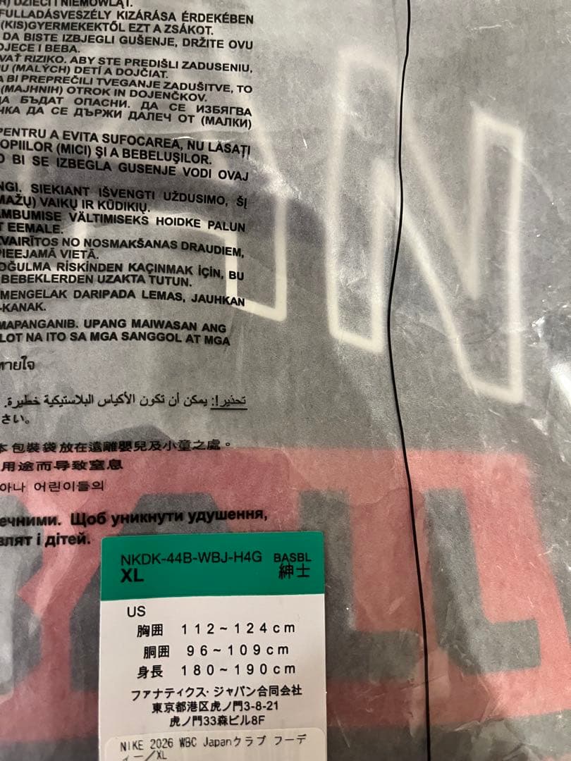 新品 Nike ナイキ WBC 2026 Japan フーディー ネイビー XL