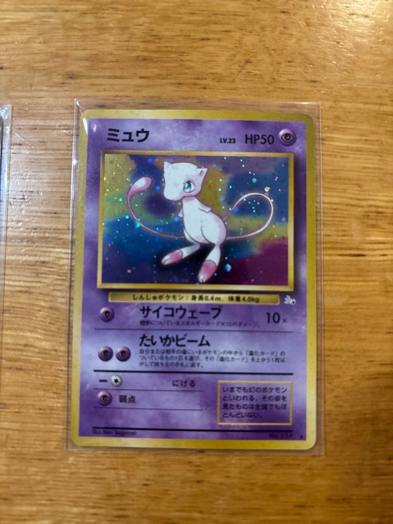 ポケモンカード ミュウ HP50 LV.33