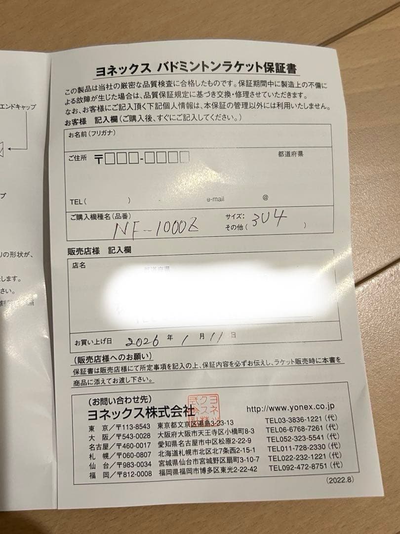 【超美品】NANOFLARE 1000Z 3UG4 ／2026年購入
