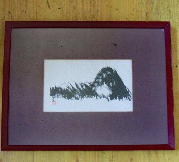 ● 木村荘八 作 ● 墨書 ＜ 風景 ＞ 木村初枝シール　額装品