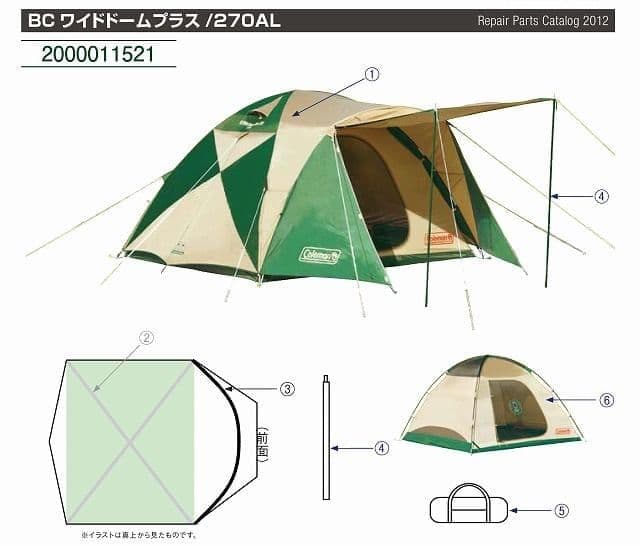 コールマン 純正インナーマットセット BCワイドドームプラス 270 使用1回