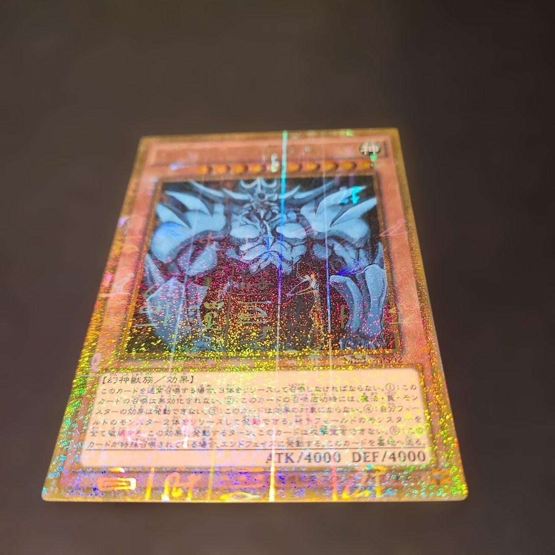 遊戯王　三幻神　ミレニアムゴールドレア　セット