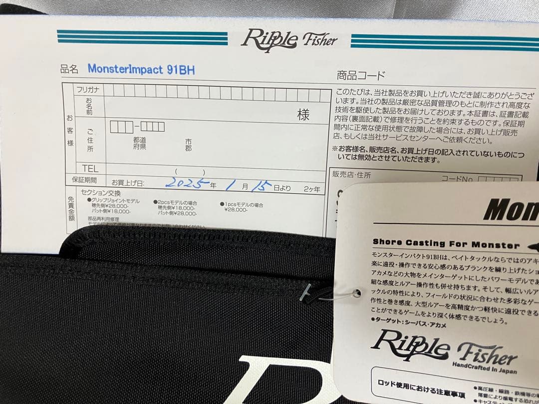 Ripple Fisher リップルフィッシャー モンスターインパクト 91BH