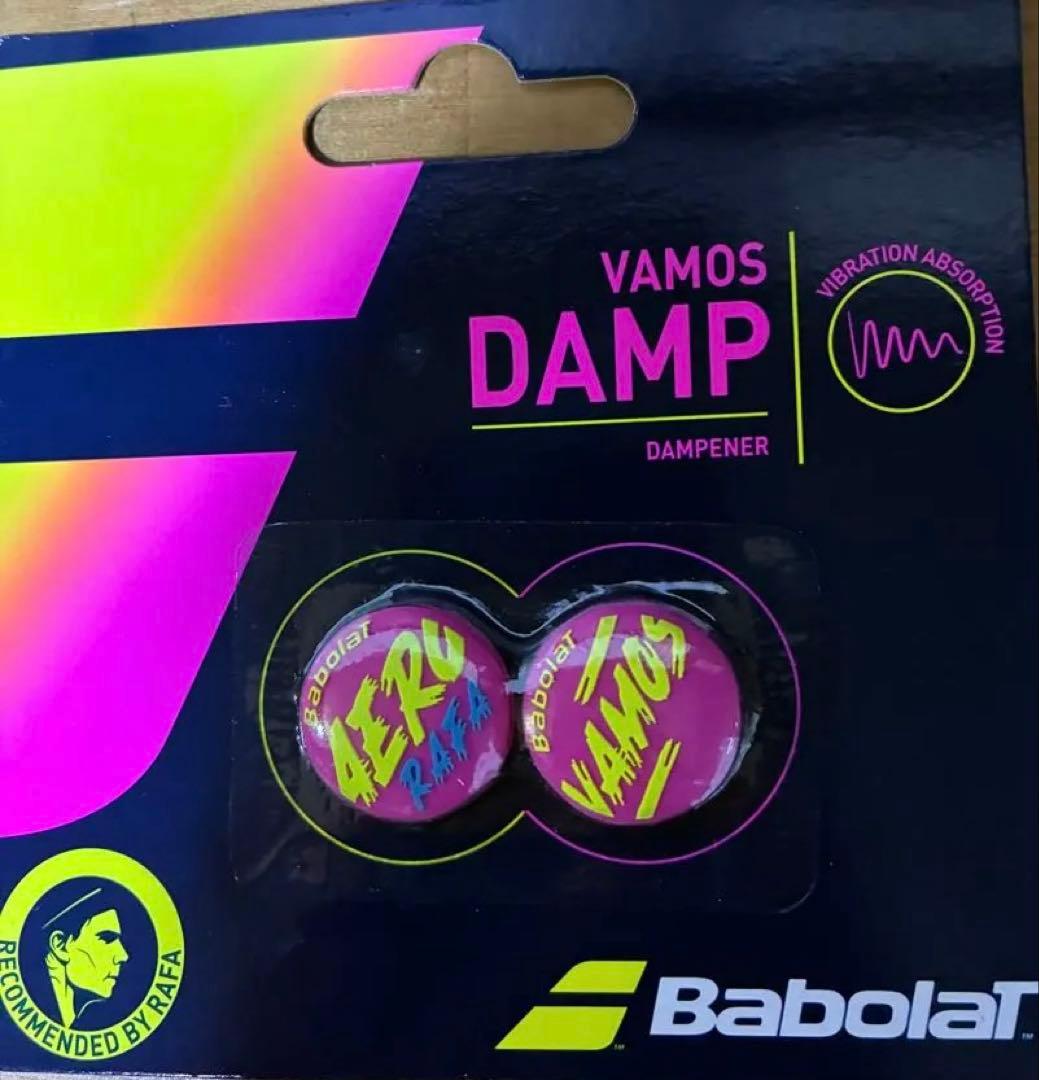 Babolat Vamos Damp バボラ振動止め
