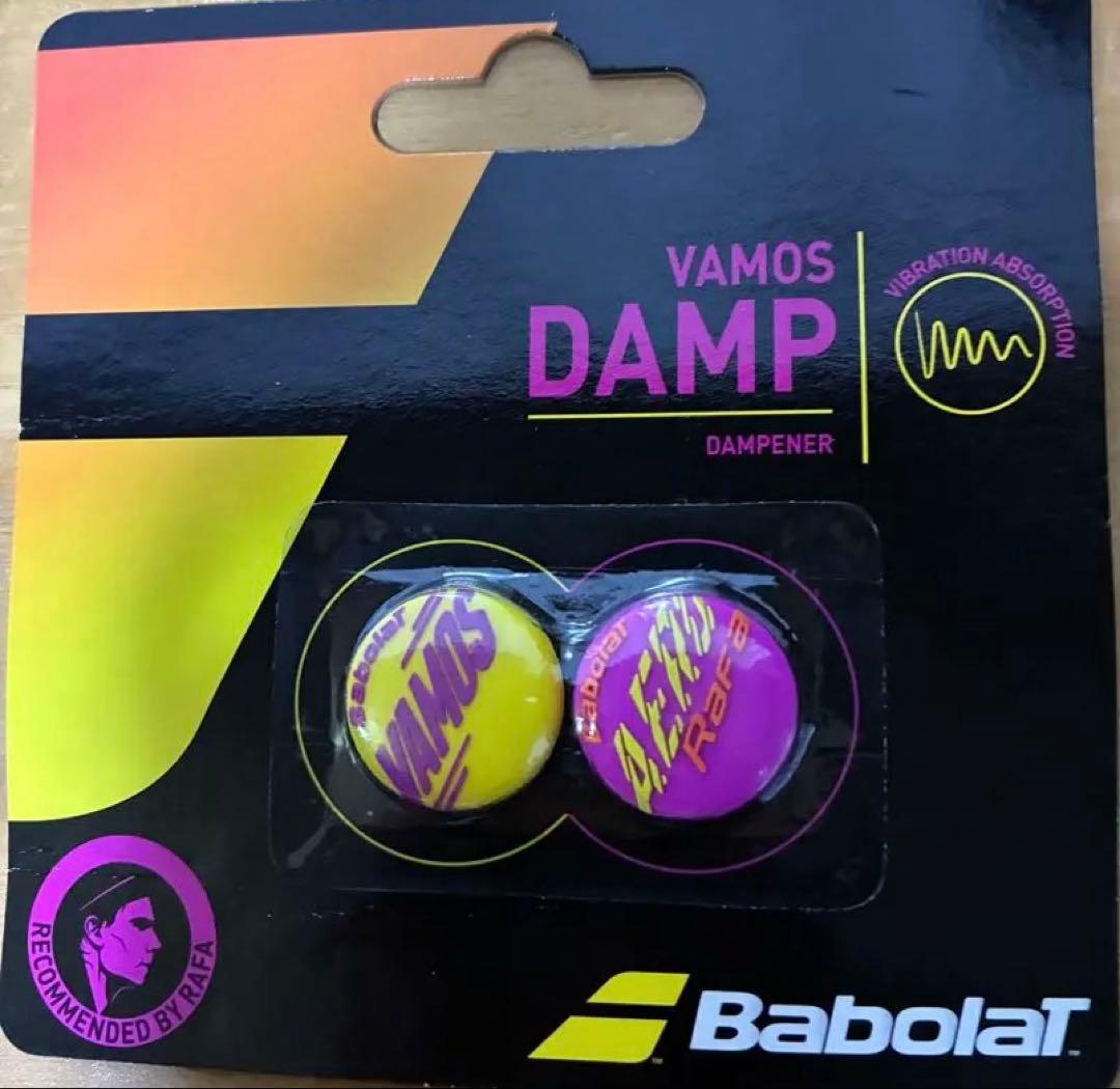Babolat Vamos Damp バボラ振動止め