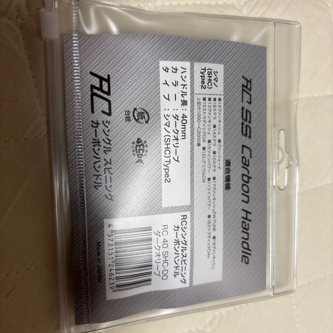 ロデオクラフト　カーボンハンドル40mm ダークオリーブ
