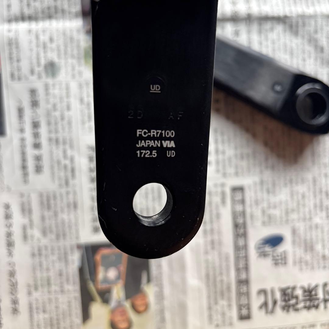 Shimano 105 7100 クランクセット 172.5 50.34