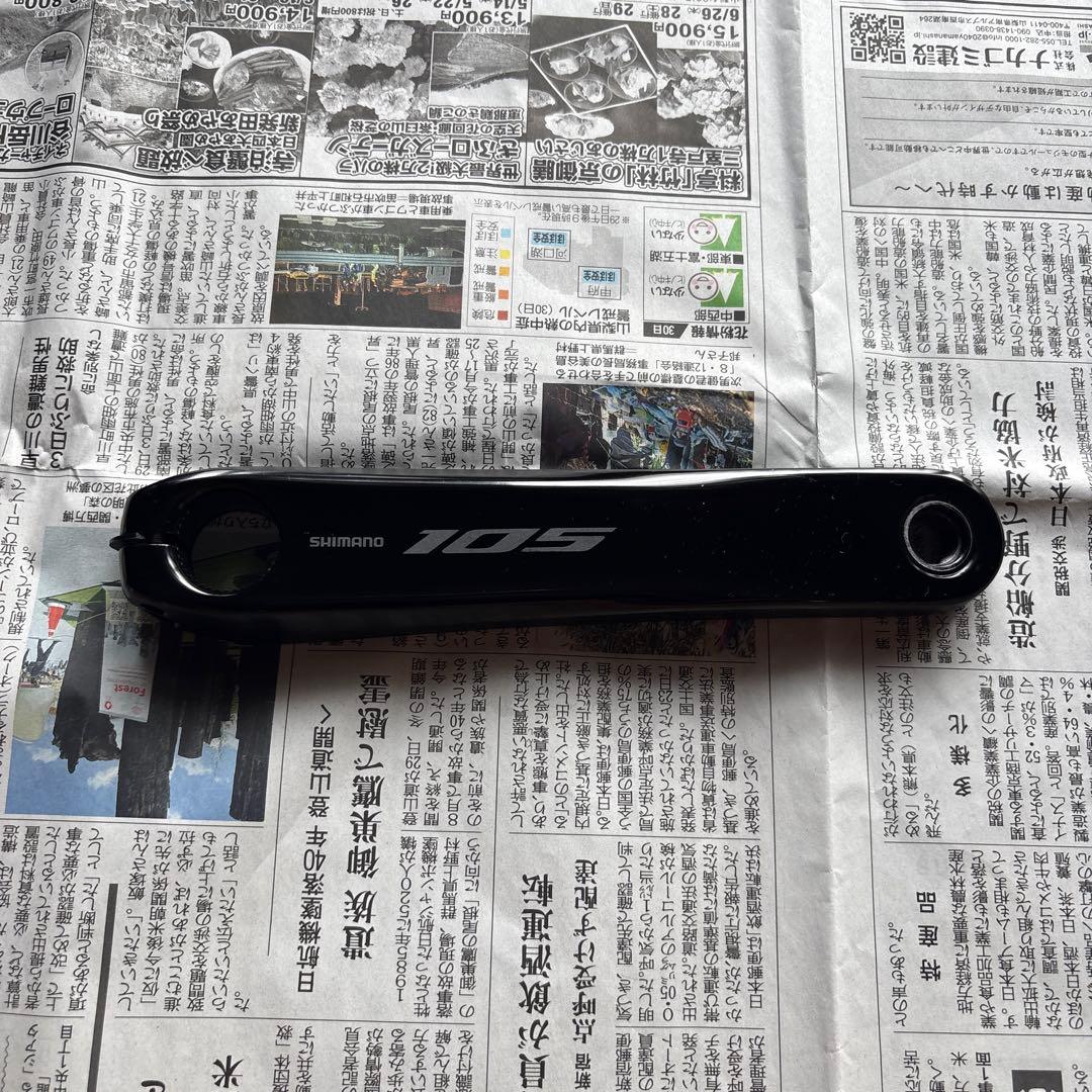 Shimano 105 7100 クランクセット 172.5 50.34