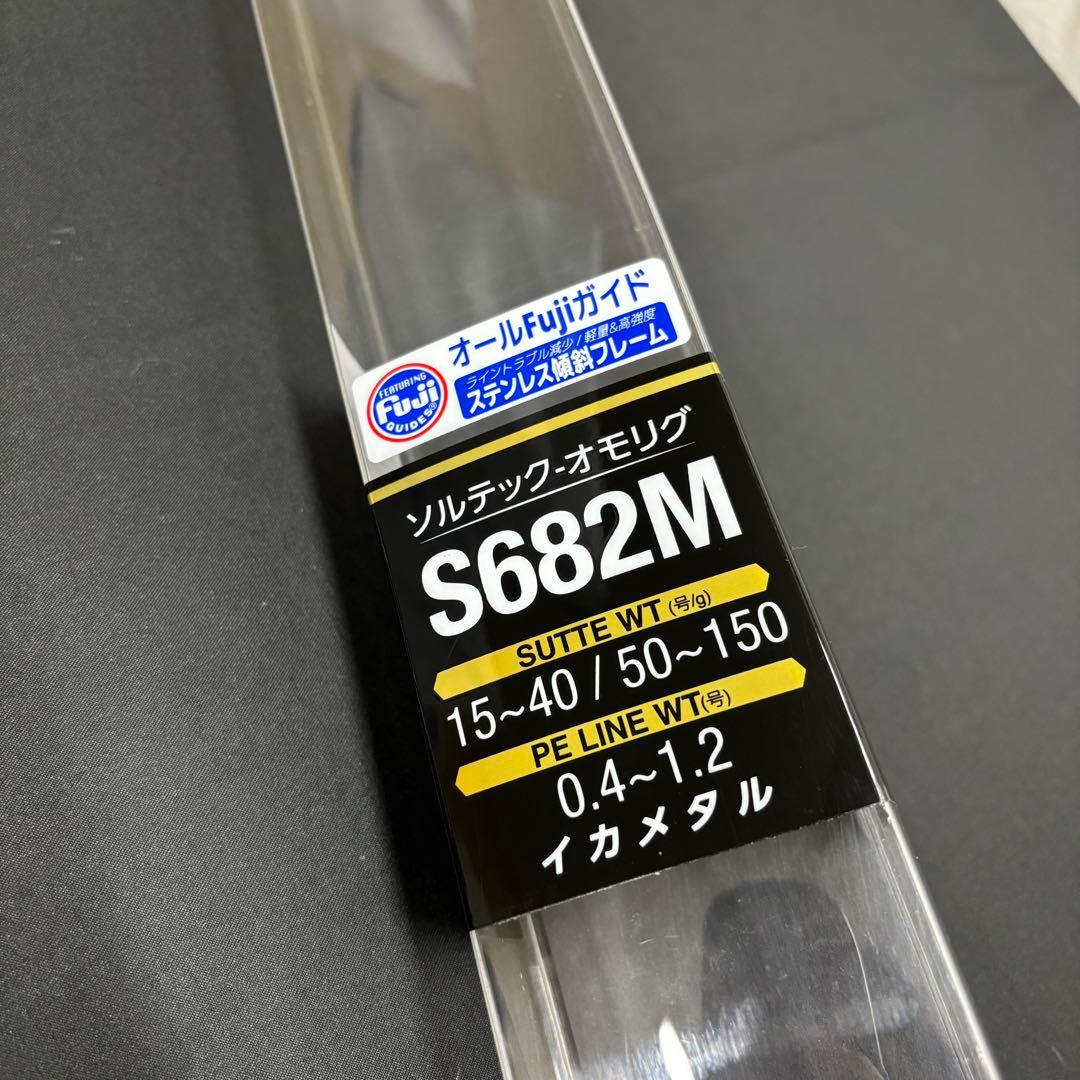 新品　イカメタル　オモリグロッド　682M 富士ガイド付き