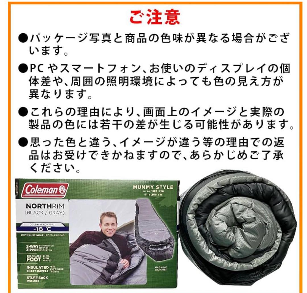 コールマン　マミータイプ寝袋