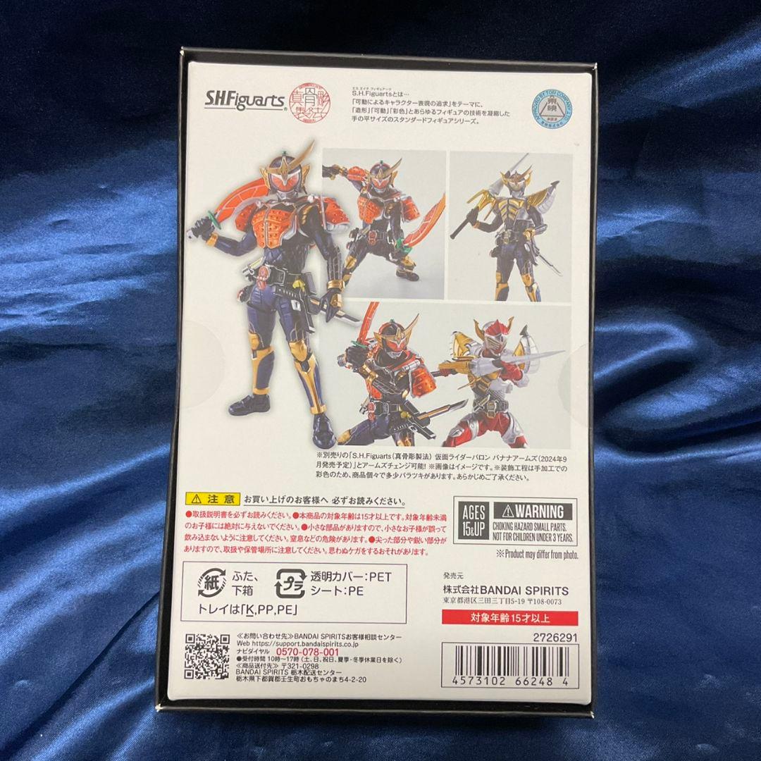 【未開封】真骨彫製法　仮面ライダー鎧武 オレンジアームズ