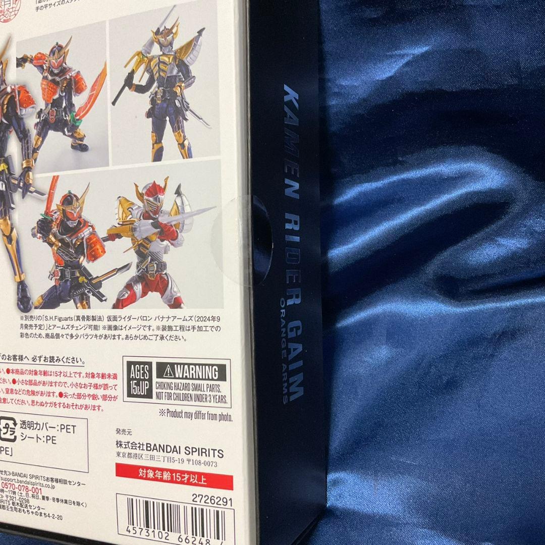 【未開封】真骨彫製法　仮面ライダー鎧武 オレンジアームズ