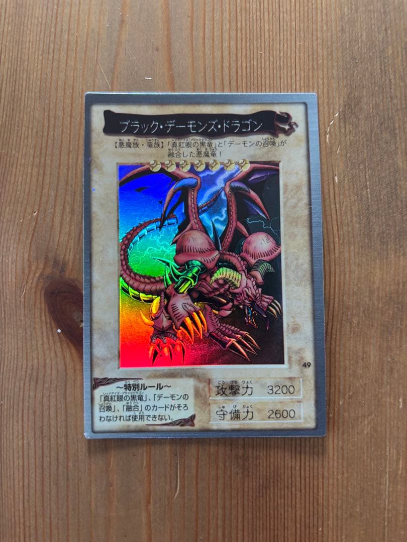 遊戯王 バンダイ版　アルバム・カードダス　まとめ売り76枚セット