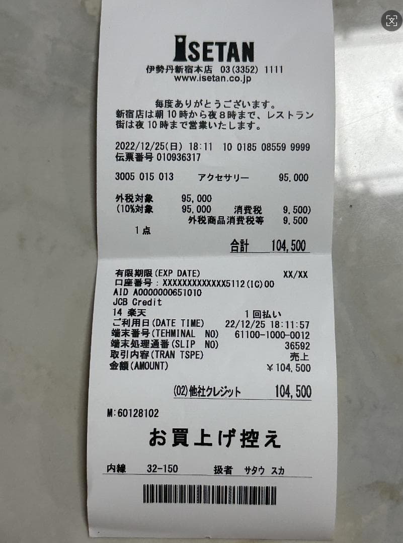 【シャネル】パール＆ダイヤモンド ピアス 伊勢丹新宿店レシート付き