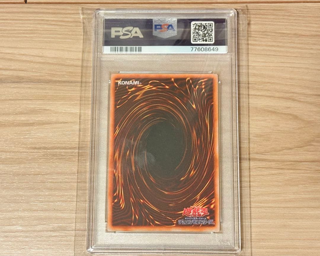 遊戯王 PSA9 完美品 ダンシングエルフ 初期　ウルトラ
