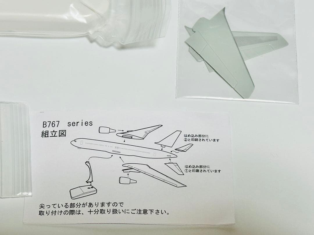 JALUX 1/200 B767-300ER Disney100周年