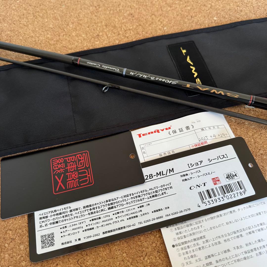 【極美品 4月購入】テンリュウ スワット SWAT 842B-ML/M