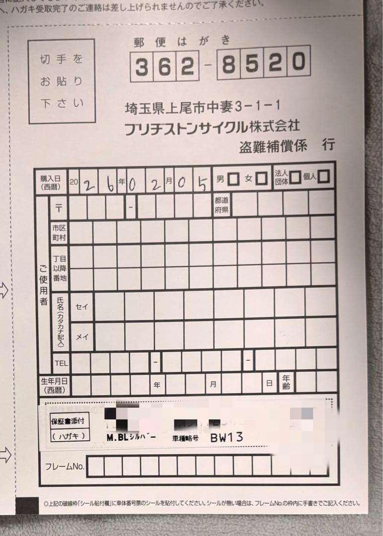 ブリヂストン 三輪車 大人用 3段変速 BW13
