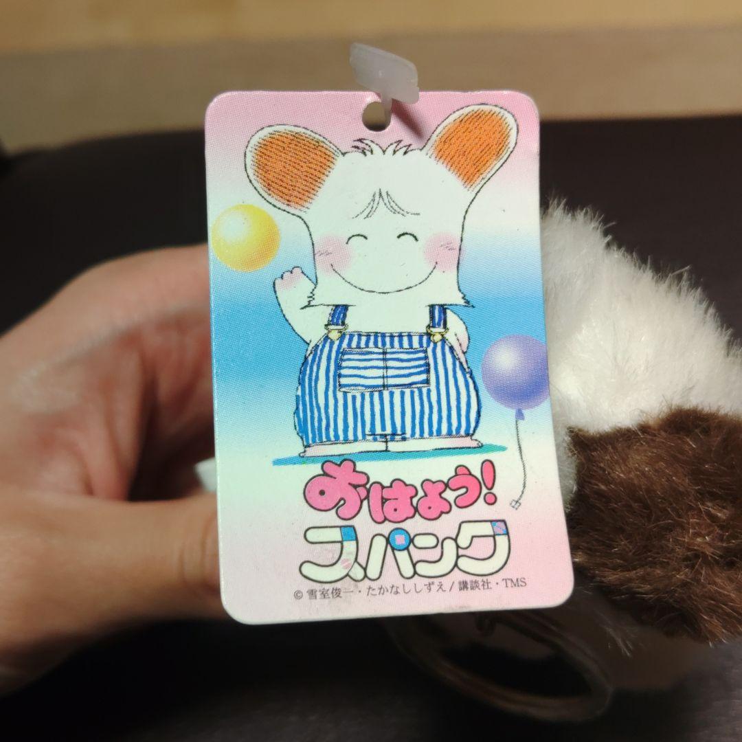 昭和 レトロ おはよう スパンク ぬいぐるみ マスコット キーホルダー