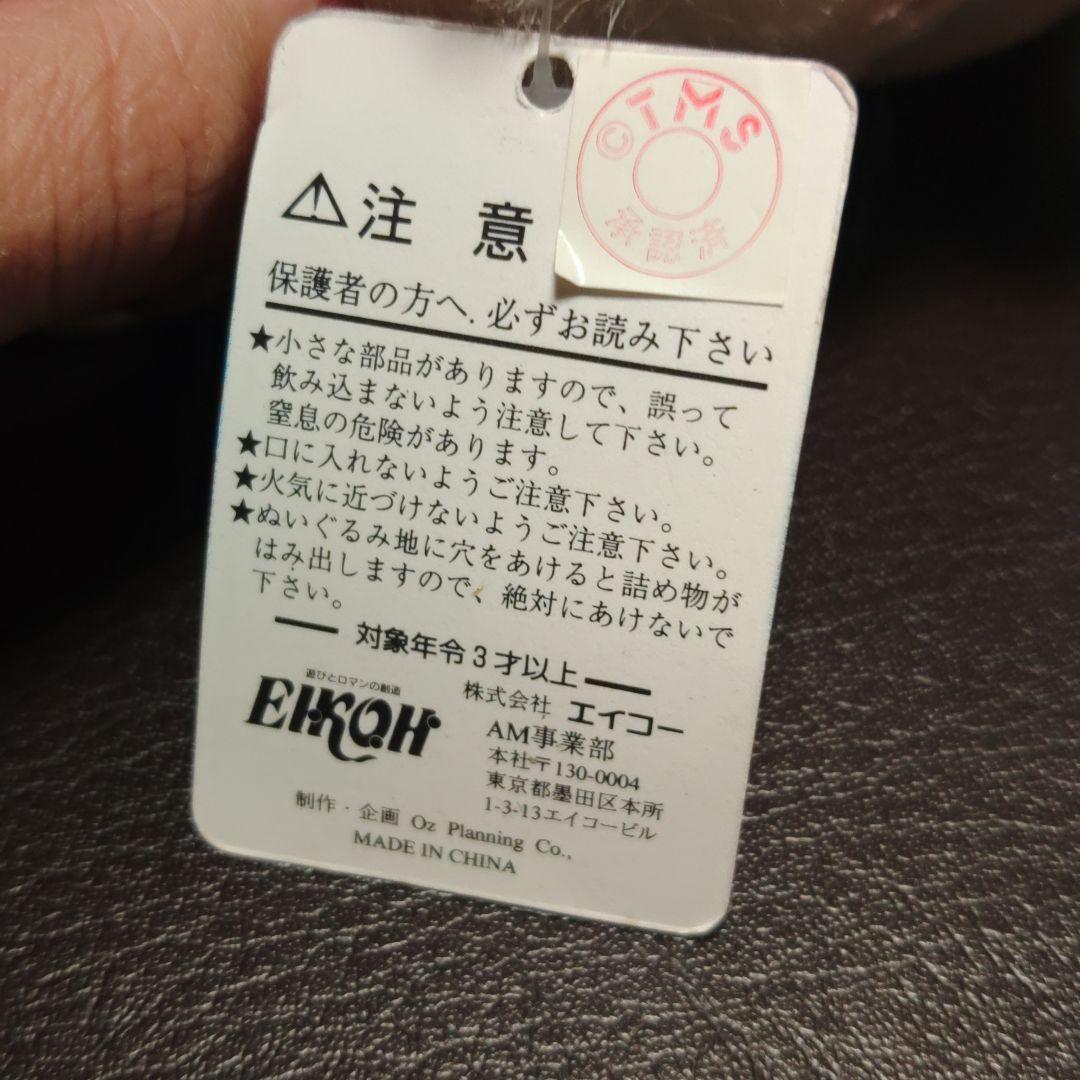 昭和 レトロ おはよう スパンク ぬいぐるみ マスコット キーホルダー