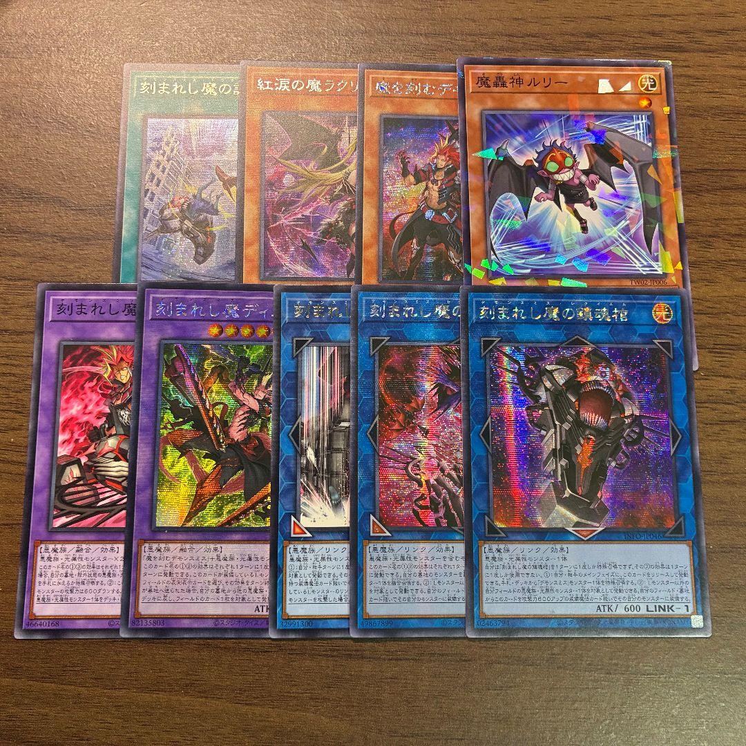 遊戯王 デモンスミス パーツ アジア版 シークレット セット