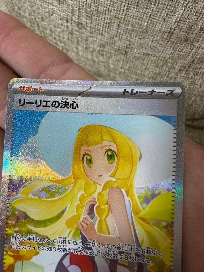 最終値下げ　ナンジャモsar リーリエの決心sar リーリエの決心sr