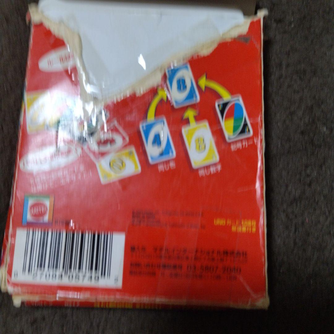 ウノ
