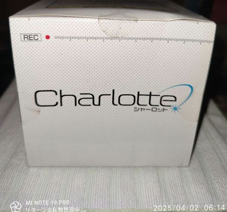 SEGA プライズ Charlotte プレミアムフィギュア 友利奈緒 未開封