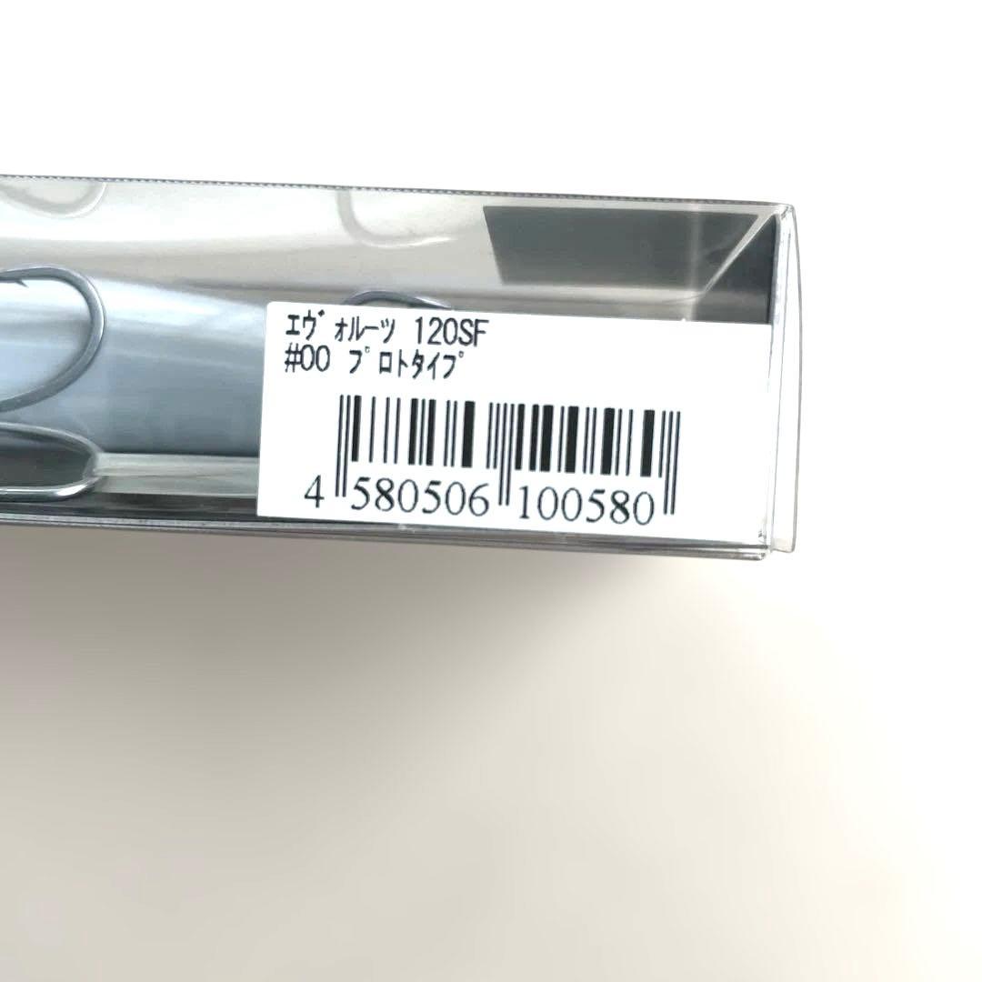 ブレイズアイ[限定]ストライクエヴォルーツ120SF 3色セット