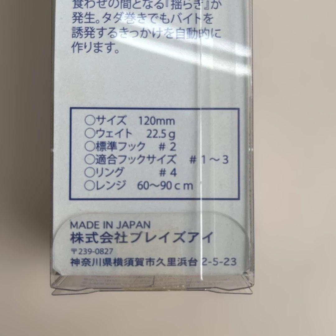 ブレイズアイ[限定]ストライクエヴォルーツ120SF 3色セット