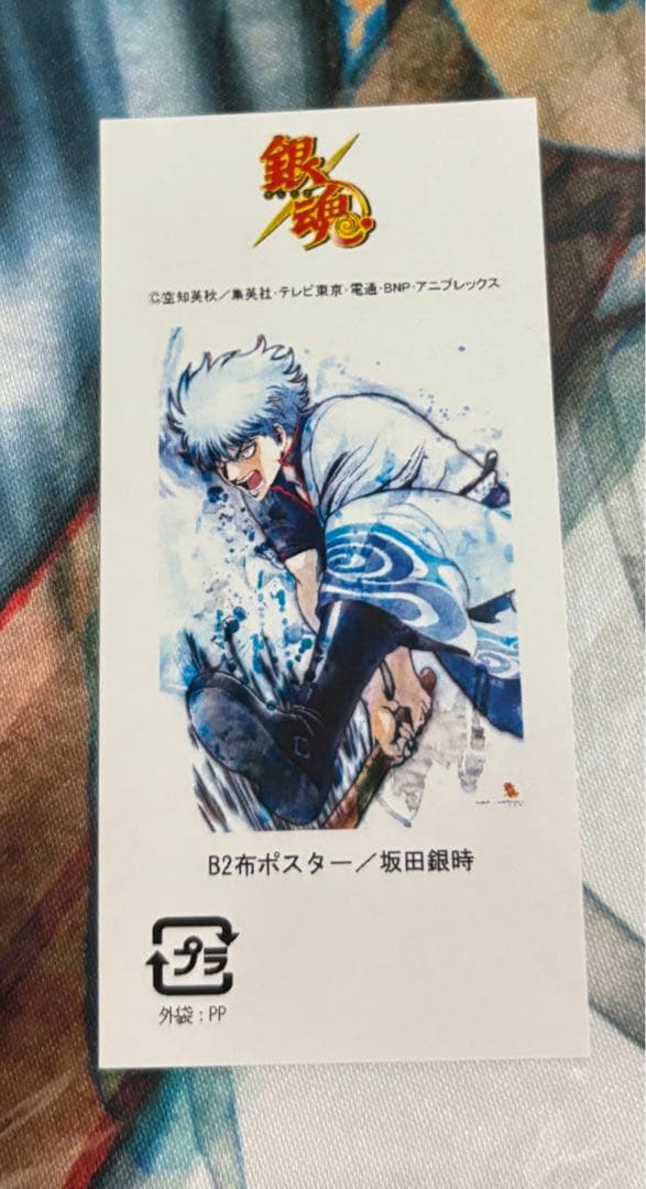 銀魂 坂田銀時 布ポスター