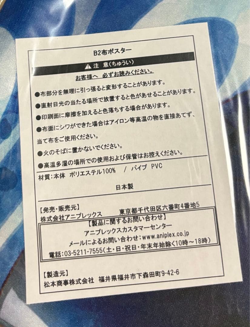 銀魂 坂田銀時 布ポスター
