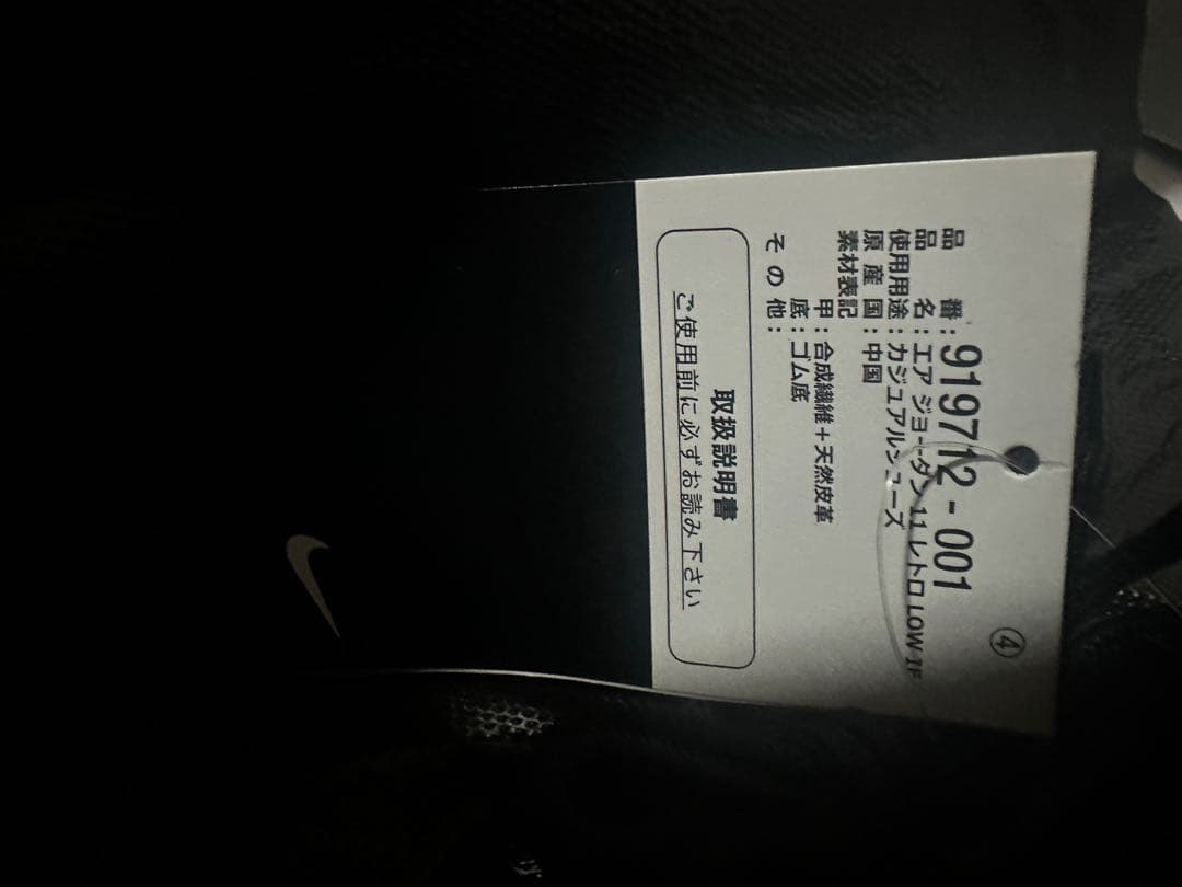 ジョーダン11 low ie / Jordan11low ie
