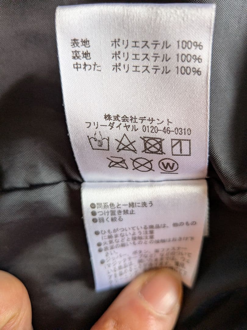 ベンチコート UMBRO 165cm Sサイズ ボーイズ ガールズ ユニセックス