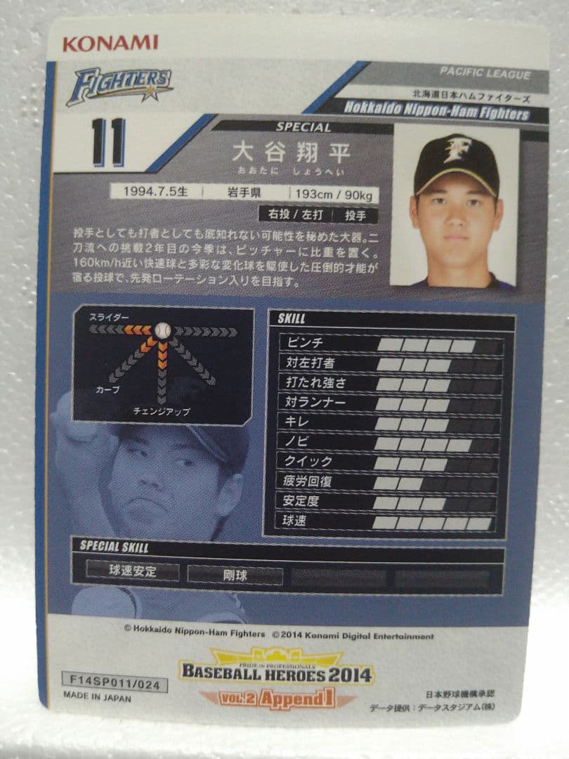 再*)様 大谷翔平 ベースボールヒーローズ 2014 怪物 MONSTER SP