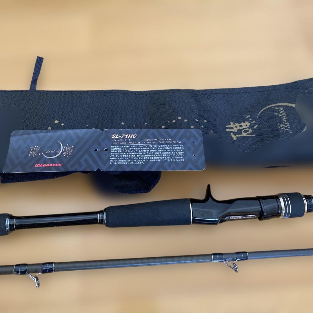 Megabass SL-71HC ロックフィッシュロッド