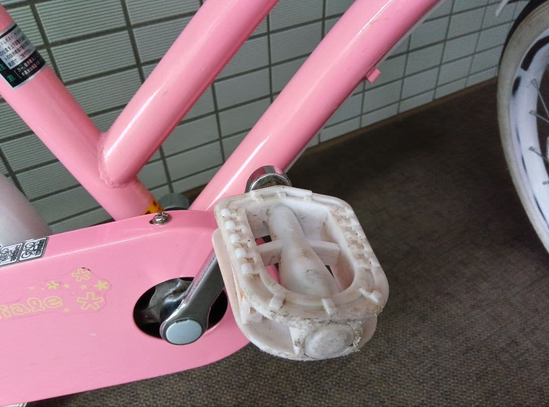 【東京】リリアーレ　18インチ　自転車　子供用　女の子　※直接引取または配送可能