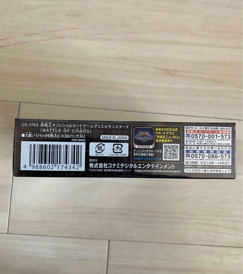 遊戯王　バトルオブカオス　初回生産版　BOX　シュリンク付