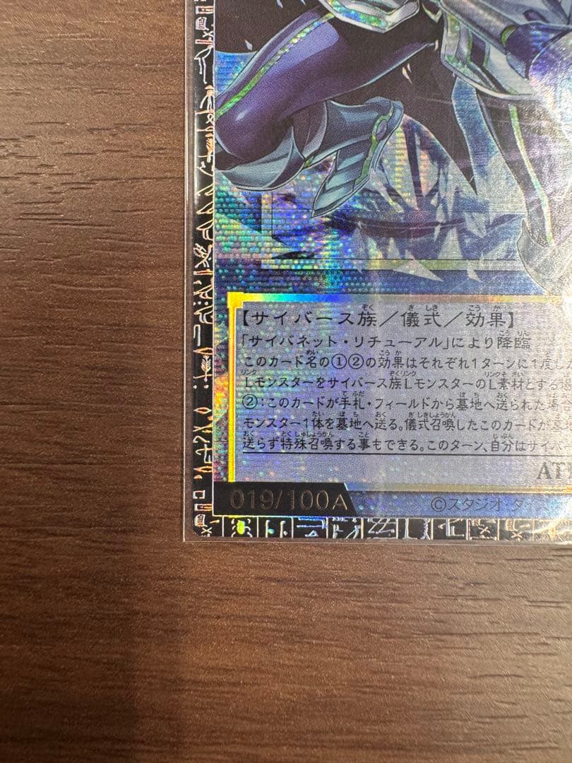 遊戯王　サイバースコードマジシャン グランドマスターレア アジア版 19